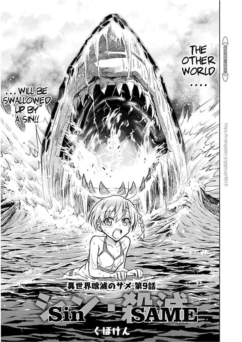 KILLER SHARK IN ANOTHER WORLD Chapter 9 3